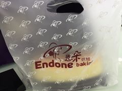 -恩朵烘焙坊(金街总店)