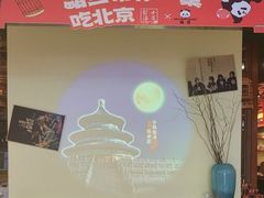 -小吊梨汤·北京菜·烤鸭(鸟巢店)