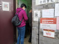 门面-增盛魁小吃店