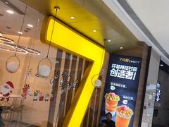 门面-7分甜(钟楼龙湖店)
