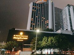 -深圳香格里拉酒店