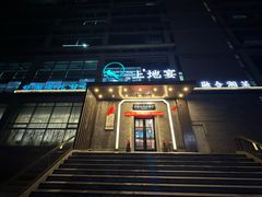 -上地宴·中关村的会客厅(清河高铁站店)