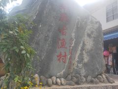 -南诏风情岛