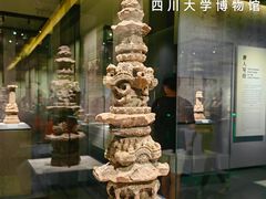 -四川大学博物馆
