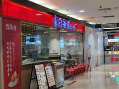 -喜家德虾仁水饺(青岛永旺东部店)