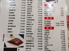 -狗不理(山东路总店)