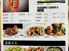 菜单-红日饭店(裕隆三路店)