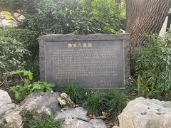 -静安公园(静安寺街道)