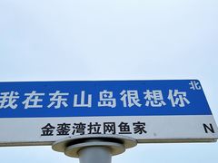 -马銮湾景区