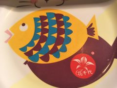 -花千代秘制烤鱼(曼哈顿店)