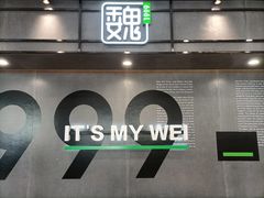 -魏家凉皮(西安秋林宏业商厦店)