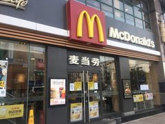 门面-麦当劳(七宝乐购店)