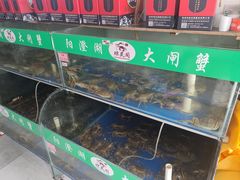 -阳澄湖大闸蟹·琼灵阁牌品牌连锁(吴中总店)