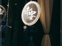 -赤宴·川菜(玉林店)