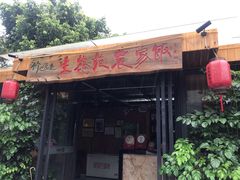 -生态苑农庄(十里画廊遇龙河店)