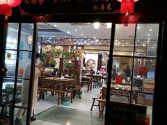 门面-老马家·舌尖上的西塘美食