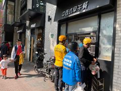 -早安山丘·豆浆油条(小木桥路店)