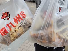 -震九州熟食(凯旋路店)