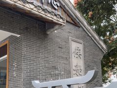 -荣小馆(临海世纪花城店)