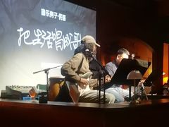-音乐房子·Vintage Live Bar(玉林总店)