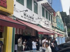 -何九海南茶店(鬼仔巷店)