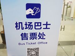 -福州长乐国际机场