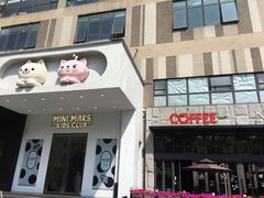 -纽斯桑拿会所(天山店)