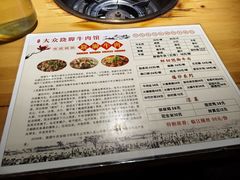 -大众跷脚牛肉馆·非遗传承单位(峨眉山店)