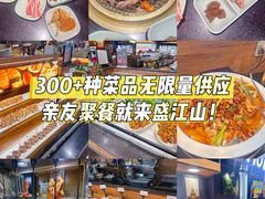 -韩盛·盛江山自助料理(沈辽路万达店)