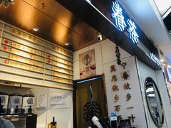 -眷茶(赛格国际购物中心店)