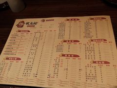 菜单-状元阁烧烤(群力店)