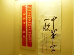 -辛亥革命博物院北区