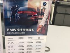 -上德宝骏宝马5S店