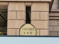 -徐家汇天主堂