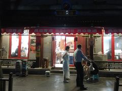 -炒豆合作社(东四总店)