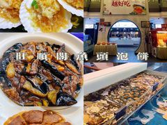 -旺顺阁鱼头泡饼(小红门店)