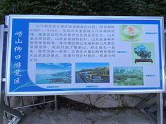 -崂山仰口游览区