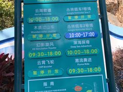 -东部华侨城