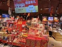 -九木杂物社(首开通州万象汇店)