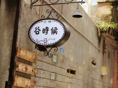 -小洲村
