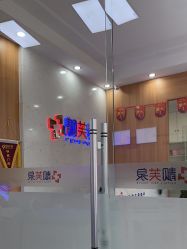 -靓芙泉祛痘.科技美肤连锁