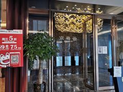-京粤荟(海王银河科技大厦店)