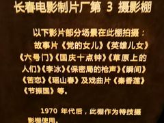 -长影旧址博物馆