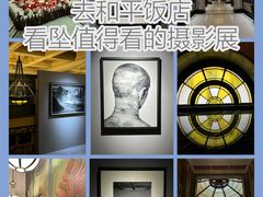 -上海和平饭店 Fairmont Peace Hotel