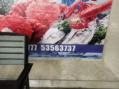 -阳光海鲜城(太仓万达店)