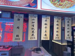 -王祖名抻面(罗湖分店)