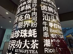 -潮界(虹桥新天地店)