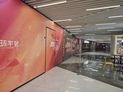 -中海环宇荟