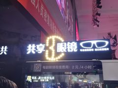 -金逸影城(中关村店)