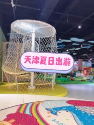 -塔塔王国·主题儿童游乐园(奥城商业广场店)